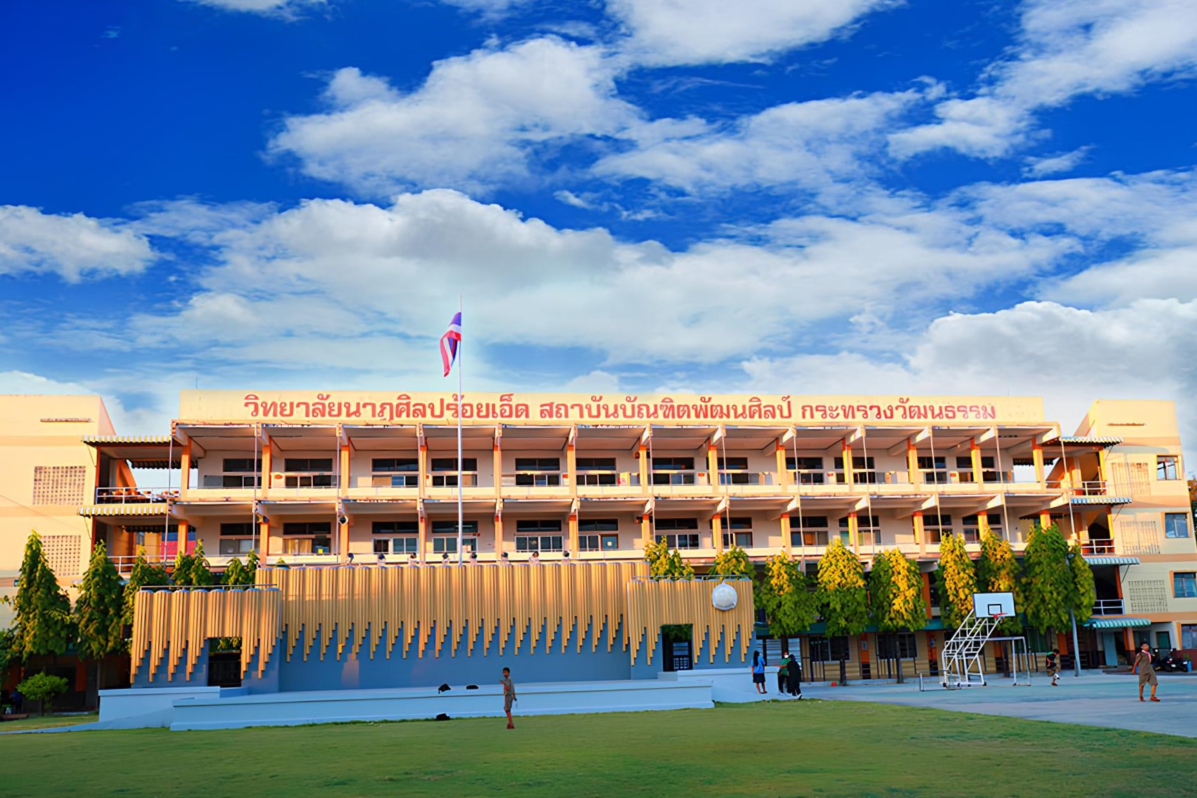 Roi Et College of Dramatic Arts